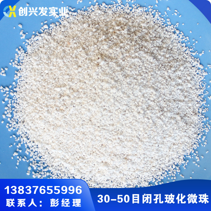 30-50目?；⒅?><span>30-50目玻化微珠</span></a></li> 
<li><a href=